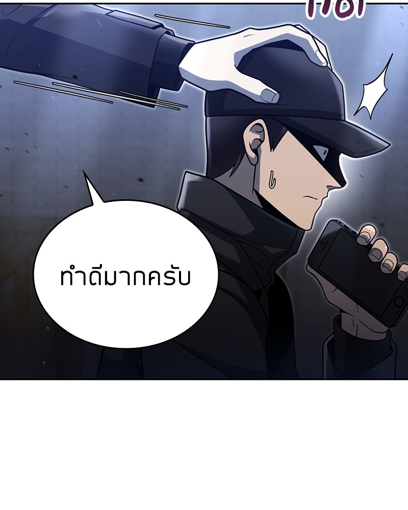 Clever Cleaning Life Of The Returned Genius Hunter ตอนที่ 80 67