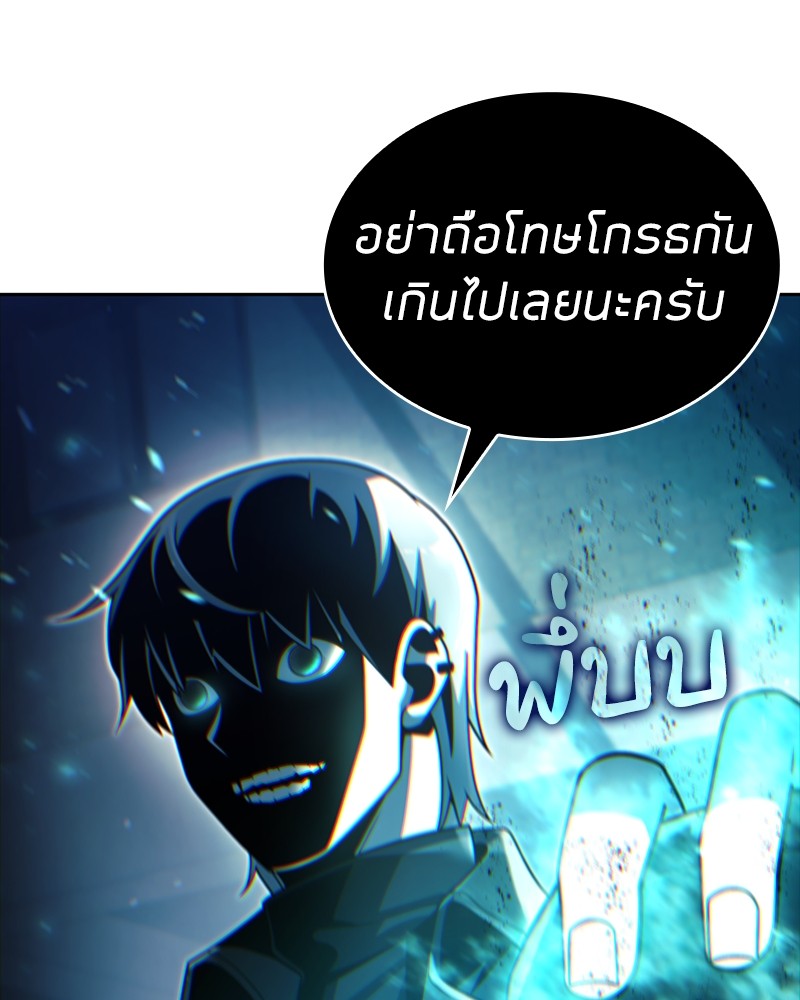 Clever Cleaning Life Of The Returned Genius Hunter ตอนที่ 80 68