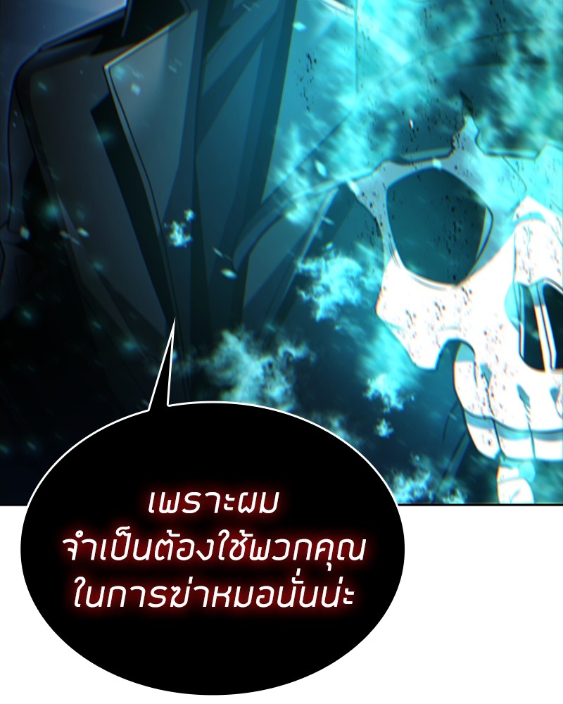 Clever Cleaning Life Of The Returned Genius Hunter ตอนที่ 80 69
