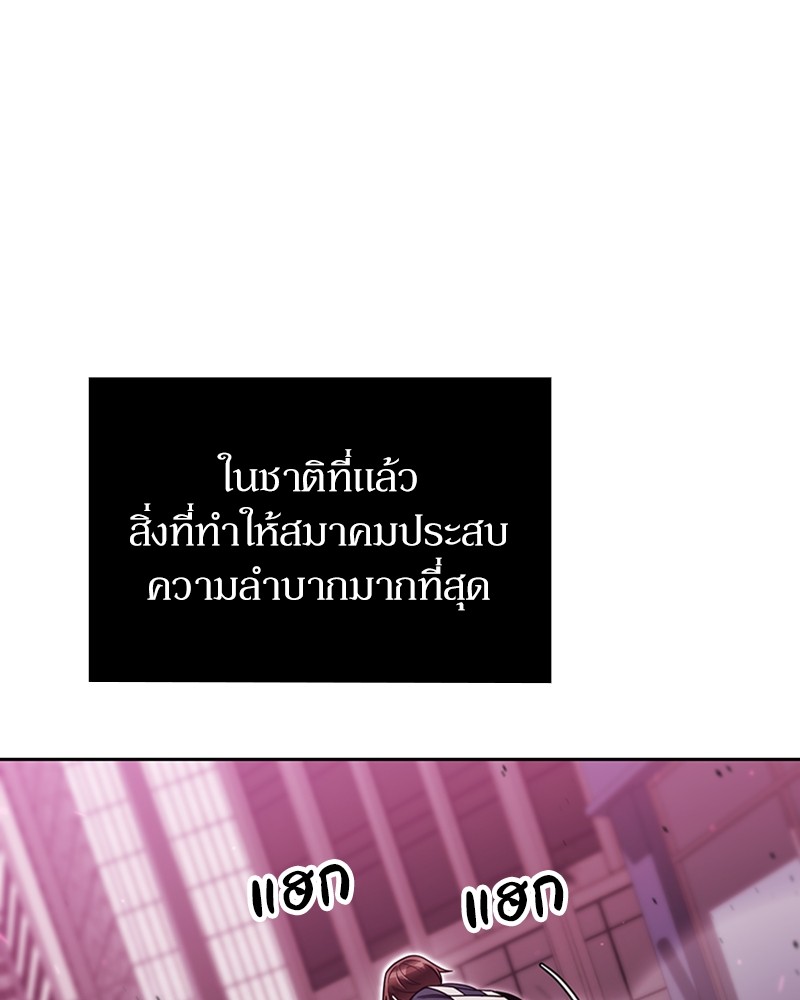Clever Cleaning Life Of The Returned Genius Hunter ตอนที่ 80 79