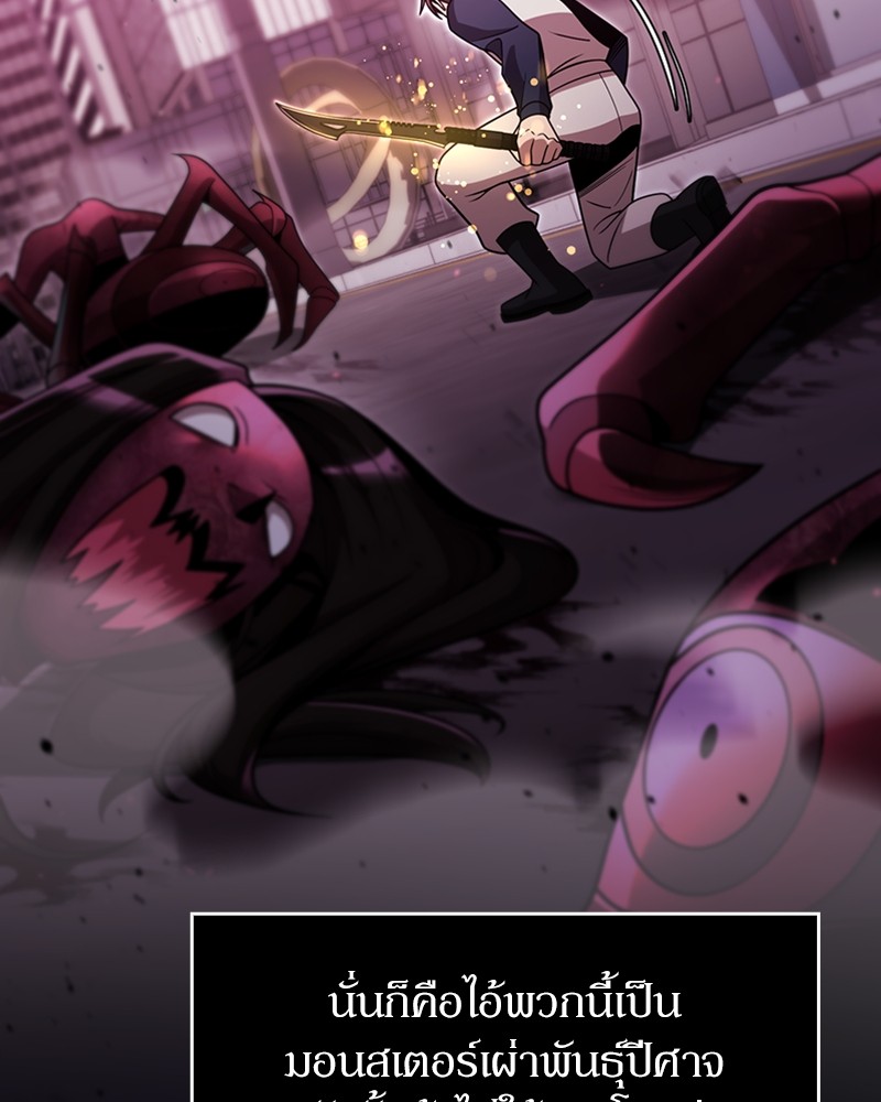 Clever Cleaning Life Of The Returned Genius Hunter ตอนที่ 80 80