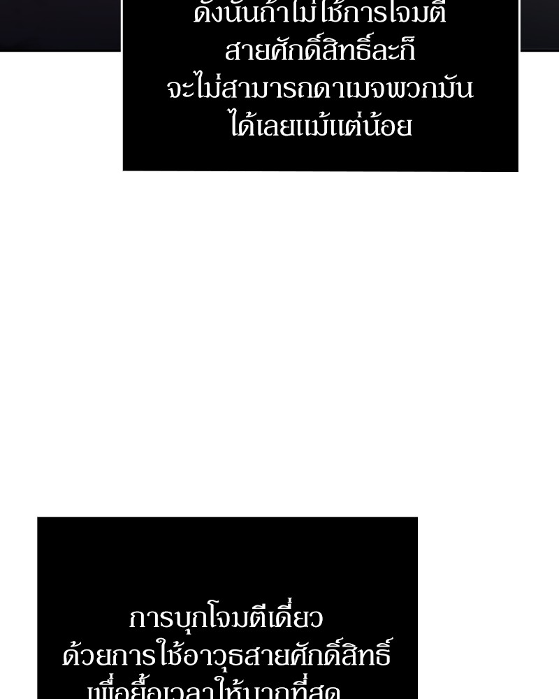 Clever Cleaning Life Of The Returned Genius Hunter ตอนที่ 80 81