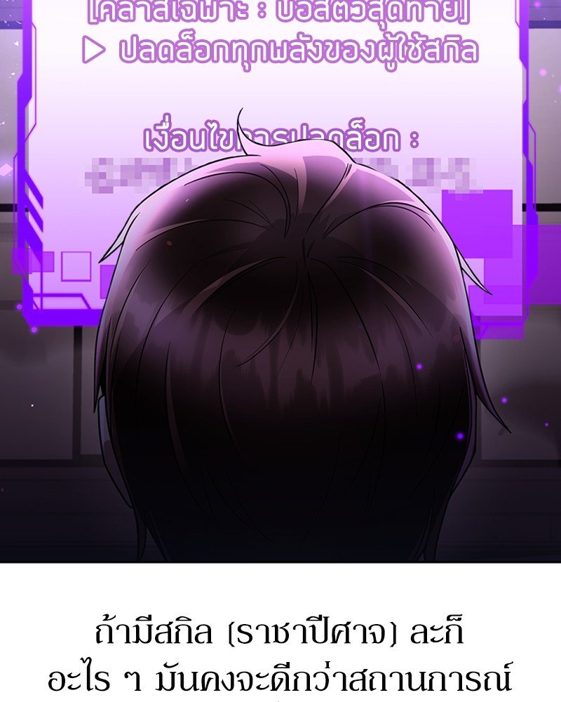 Clever Cleaning Life Of The Returned Genius Hunter ตอนที่ 80 86