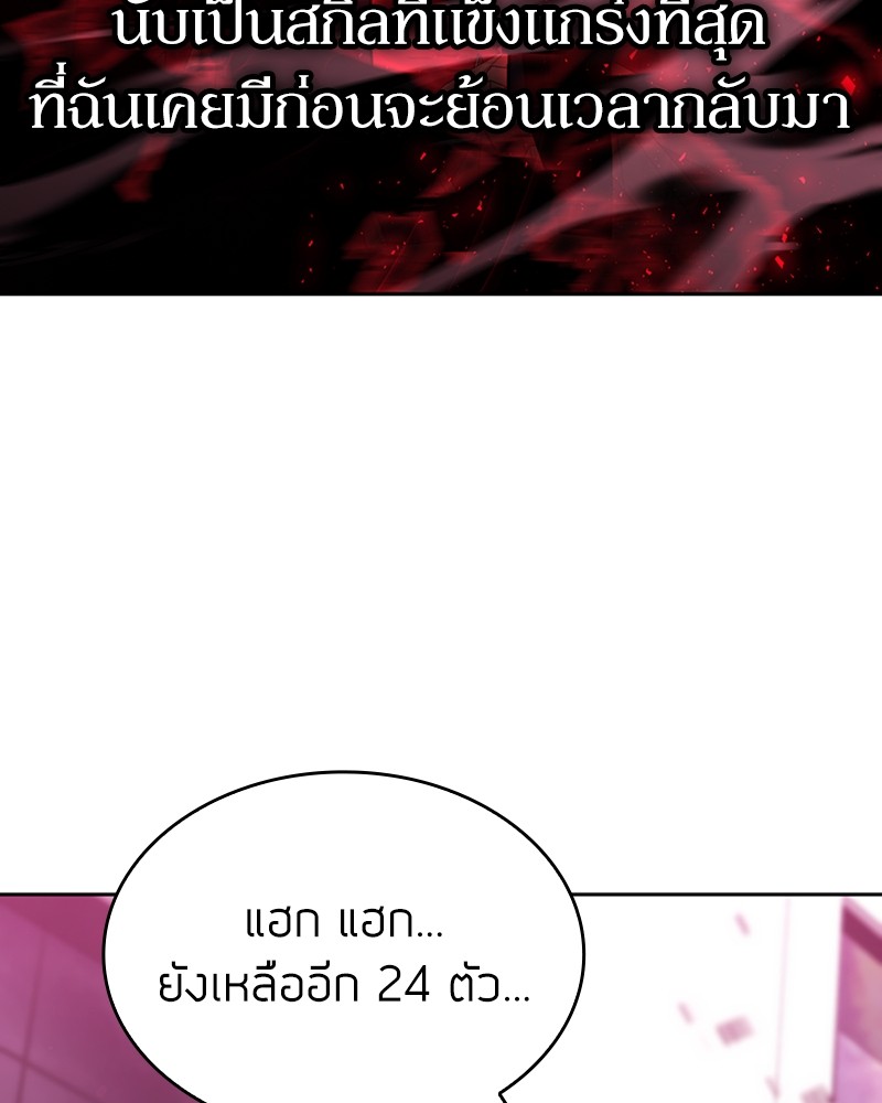 Clever Cleaning Life Of The Returned Genius Hunter ตอนที่ 80 90
