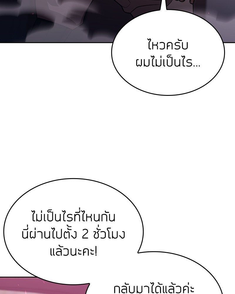 Clever Cleaning Life Of The Returned Genius Hunter ตอนที่ 80 92