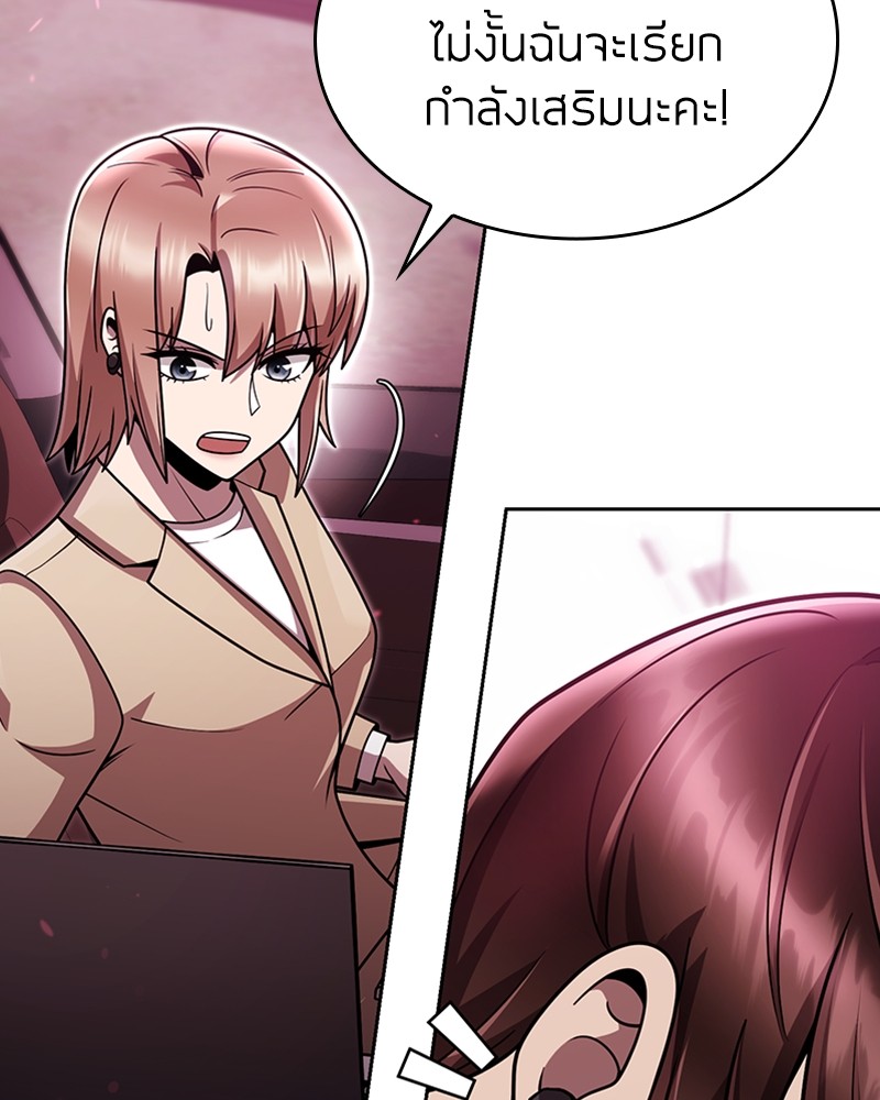 Clever Cleaning Life Of The Returned Genius Hunter ตอนที่ 80 93