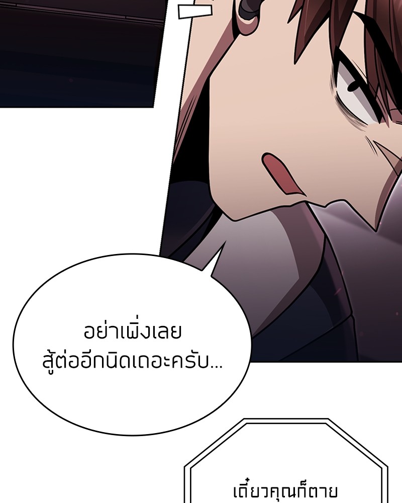 Clever Cleaning Life Of The Returned Genius Hunter ตอนที่ 80 94