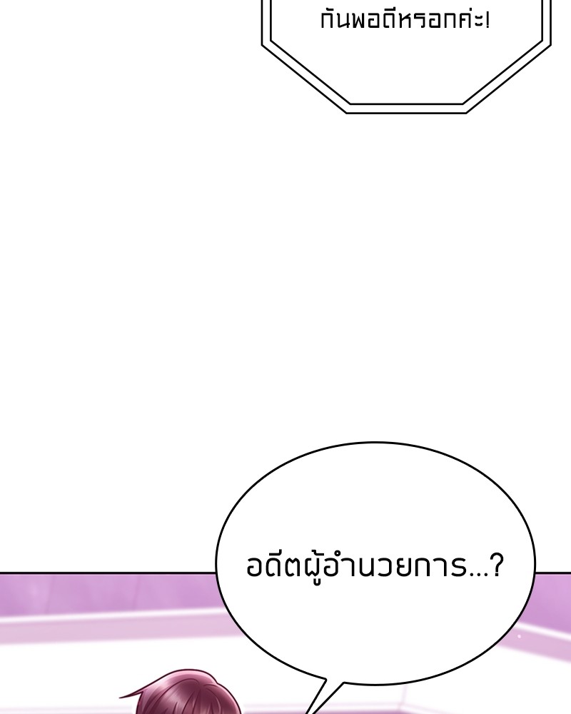 Clever Cleaning Life Of The Returned Genius Hunter ตอนที่ 80 95