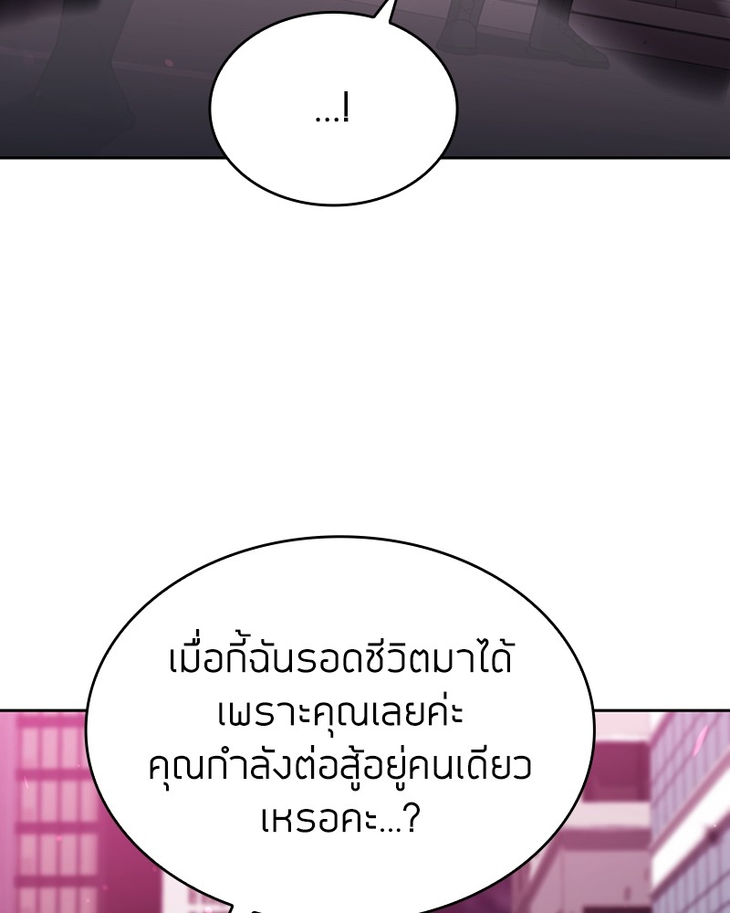 Clever Cleaning Life Of The Returned Genius Hunter ตอนที่ 80 97