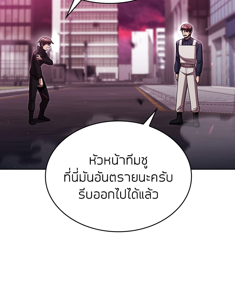 Clever Cleaning Life Of The Returned Genius Hunter ตอนที่ 80 98