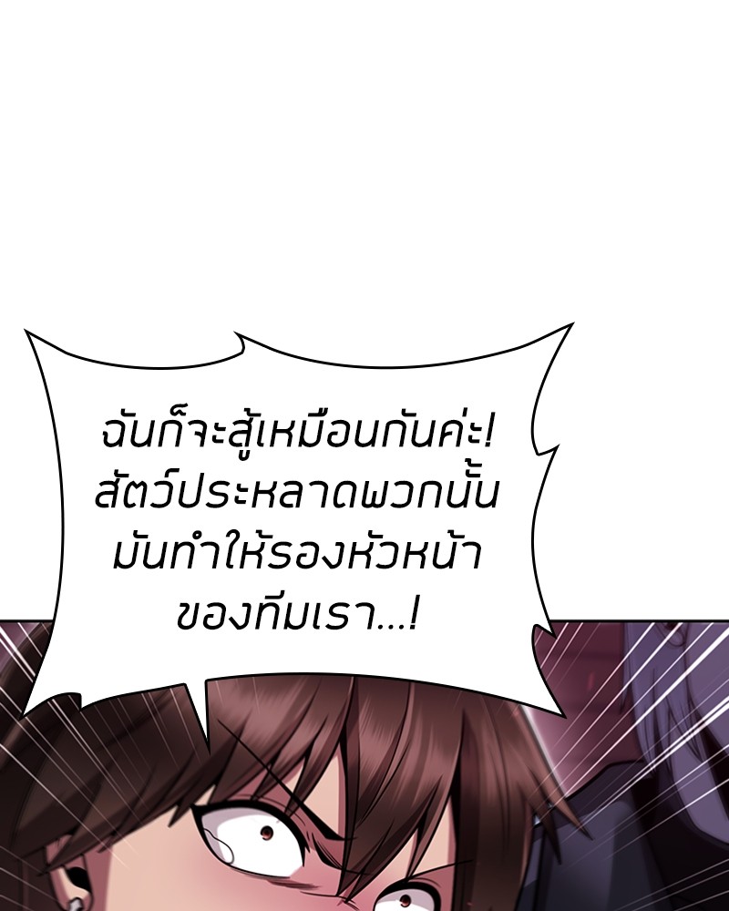 Clever Cleaning Life Of The Returned Genius Hunter ตอนที่ 80 99