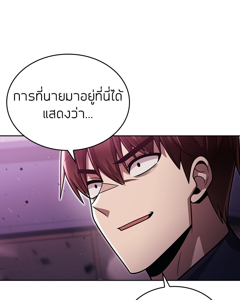 Clever Cleaning Life Of The Returned Genius Hunter ตอนที่ 80 107