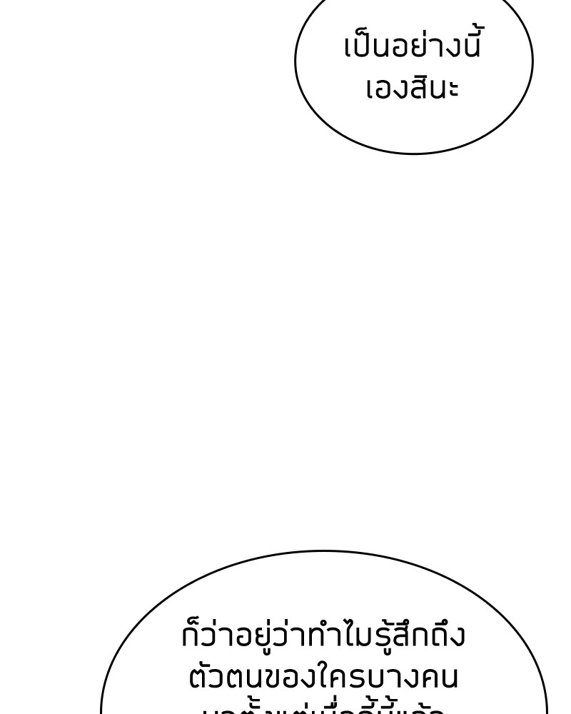 Clever Cleaning Life Of The Returned Genius Hunter ตอนที่ 80 108
