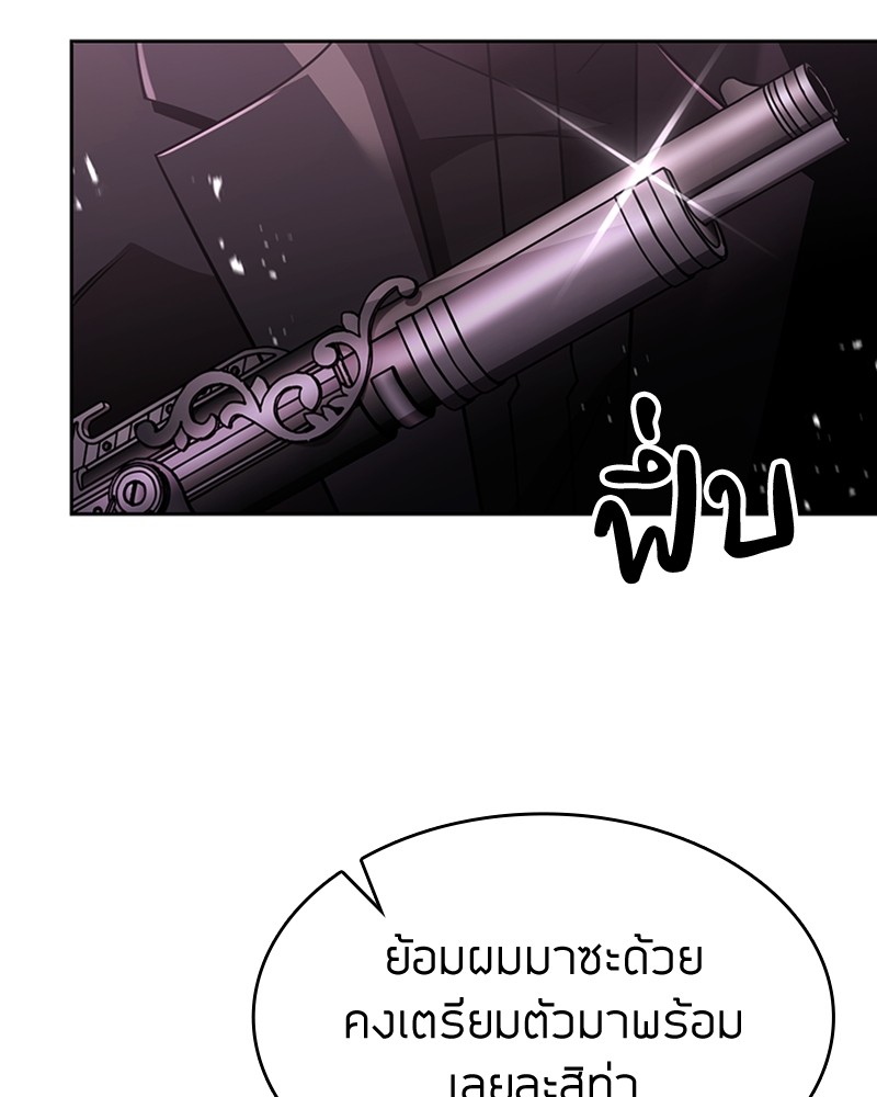 Clever Cleaning Life Of The Returned Genius Hunter ตอนที่ 80 112