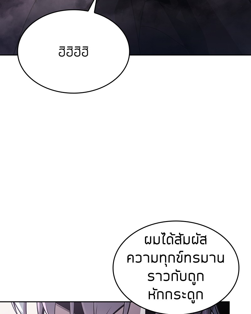 Clever Cleaning Life Of The Returned Genius Hunter ตอนที่ 80 114
