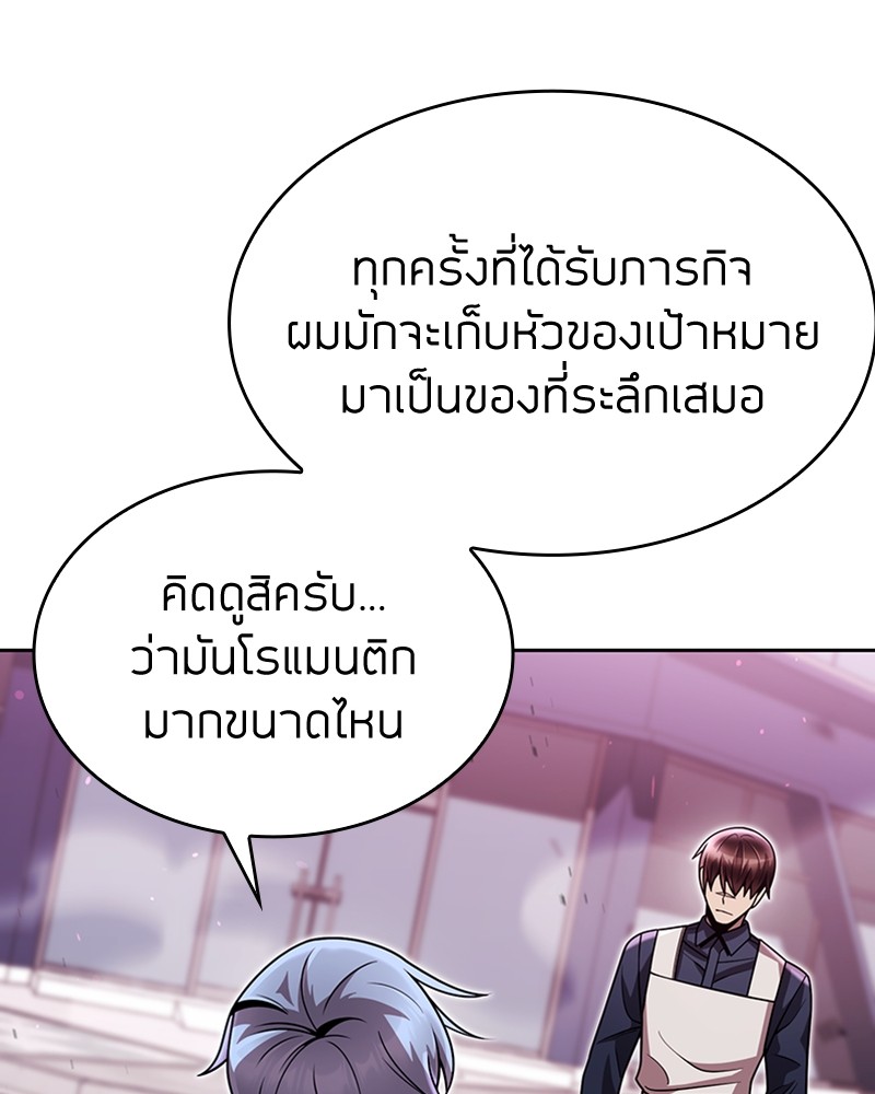 Clever Cleaning Life Of The Returned Genius Hunter ตอนที่ 80 116