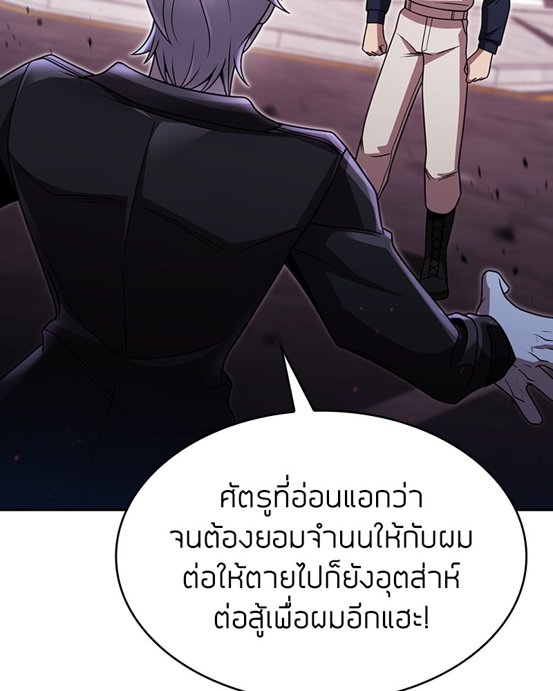 Clever Cleaning Life Of The Returned Genius Hunter ตอนที่ 80 117