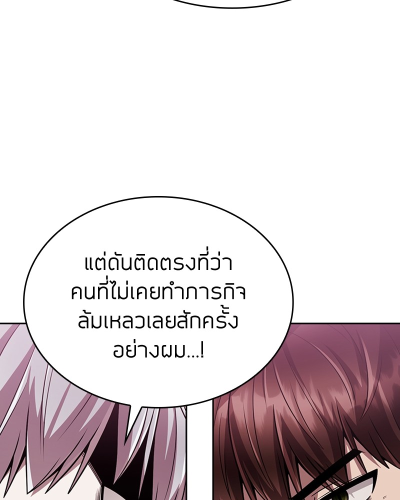 Clever Cleaning Life Of The Returned Genius Hunter ตอนที่ 80 118
