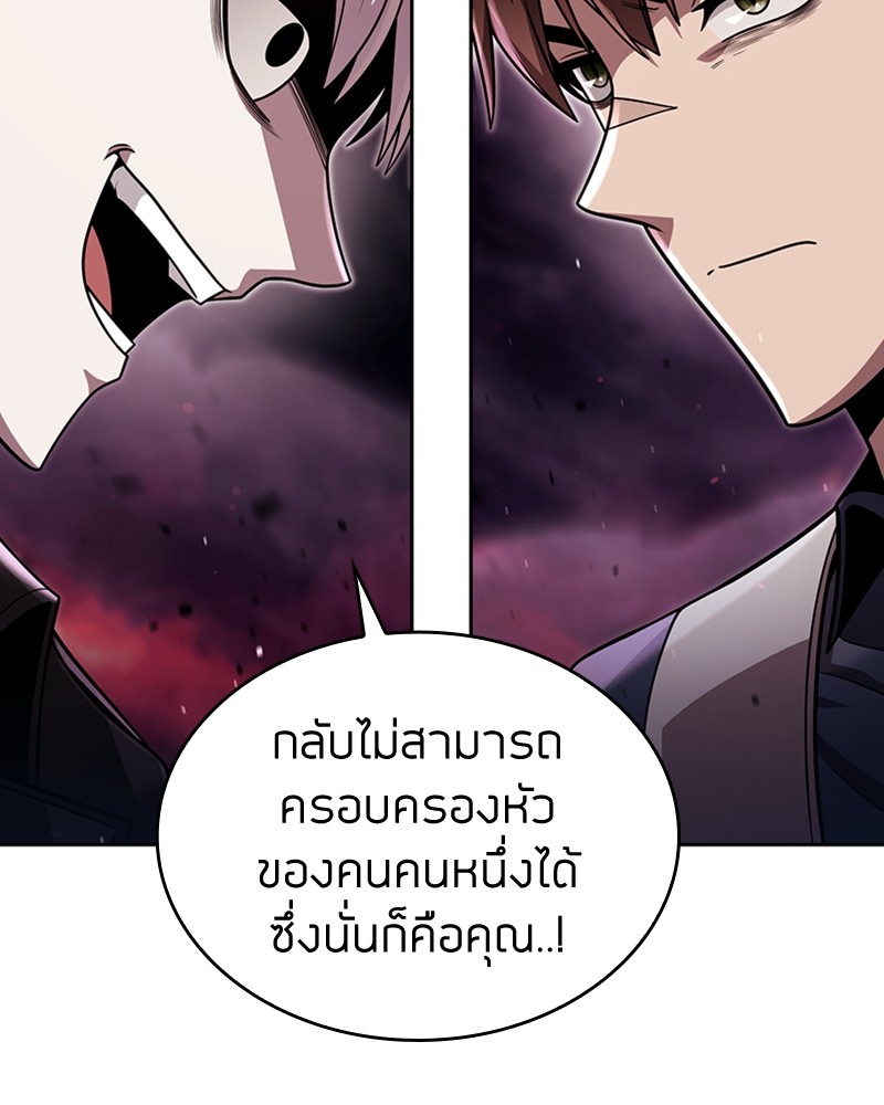 Clever Cleaning Life Of The Returned Genius Hunter ตอนที่ 80 119