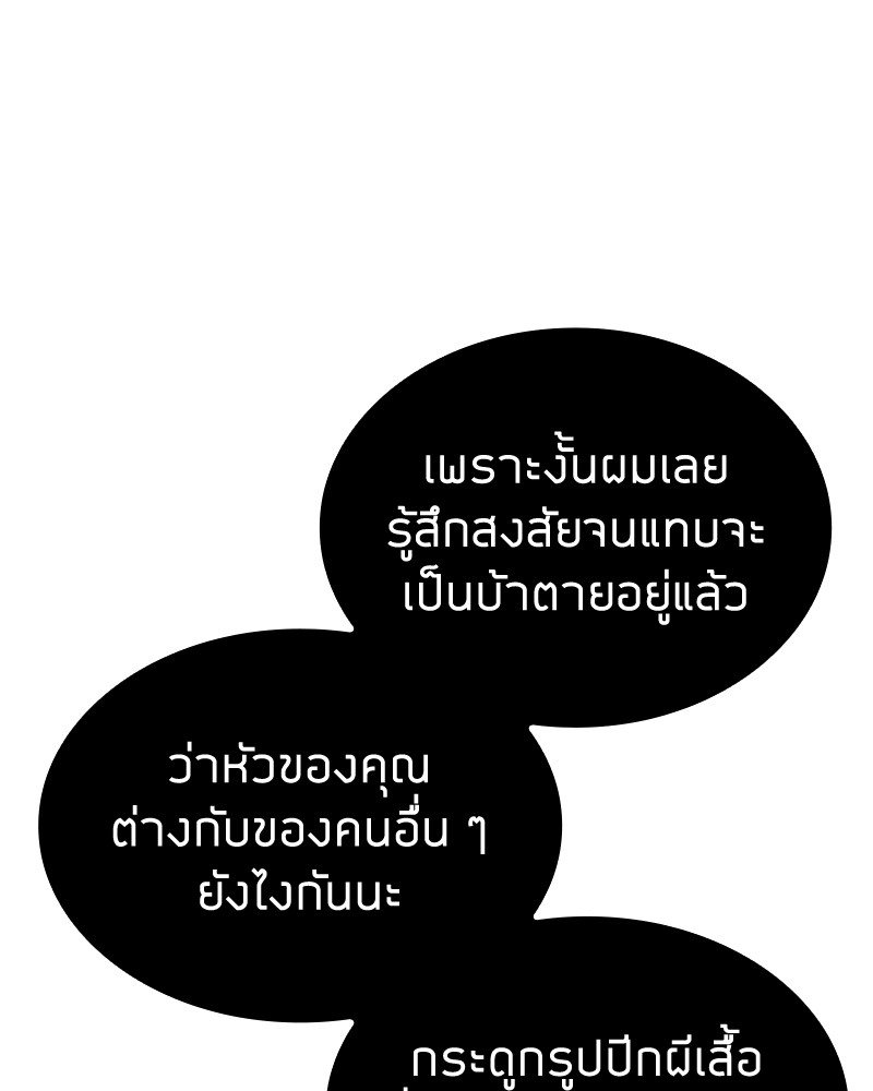 Clever Cleaning Life Of The Returned Genius Hunter ตอนที่ 80 120