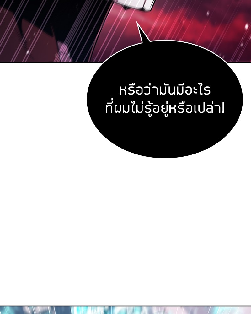 Clever Cleaning Life Of The Returned Genius Hunter ตอนที่ 80 122