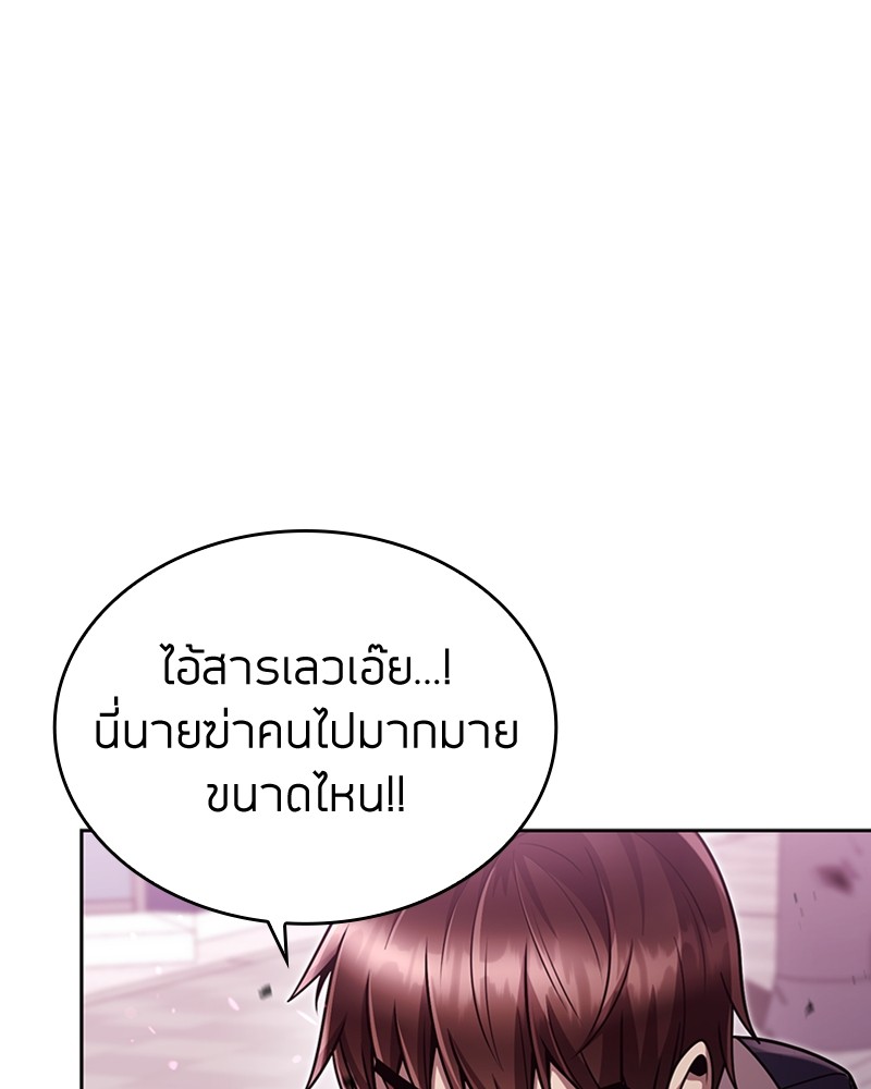 Clever Cleaning Life Of The Returned Genius Hunter ตอนที่ 80 125