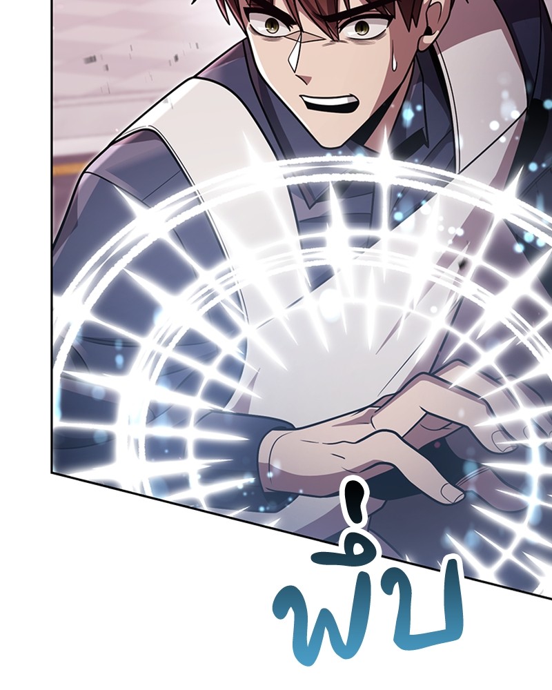 Clever Cleaning Life Of The Returned Genius Hunter ตอนที่ 80 126