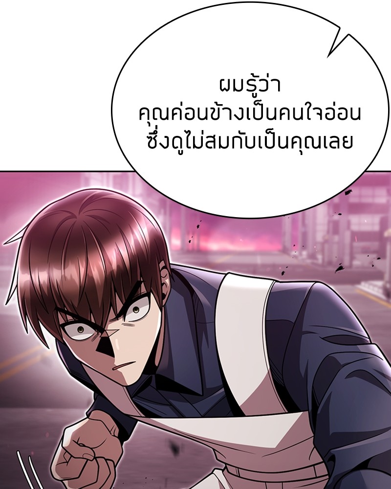 Clever Cleaning Life Of The Returned Genius Hunter ตอนที่ 80 144