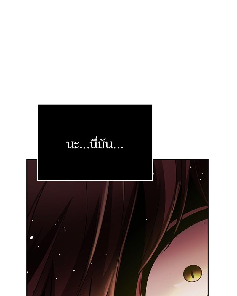 Clever Cleaning Life Of The Returned Genius Hunter ตอนที่ 80 149