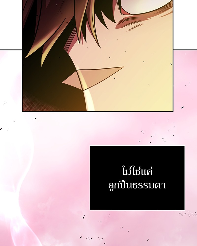Clever Cleaning Life Of The Returned Genius Hunter ตอนที่ 80 150