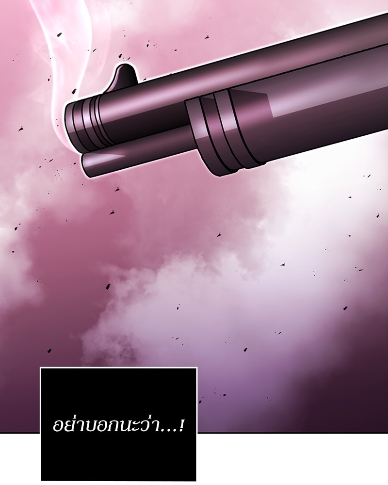 Clever Cleaning Life Of The Returned Genius Hunter ตอนที่ 80 151