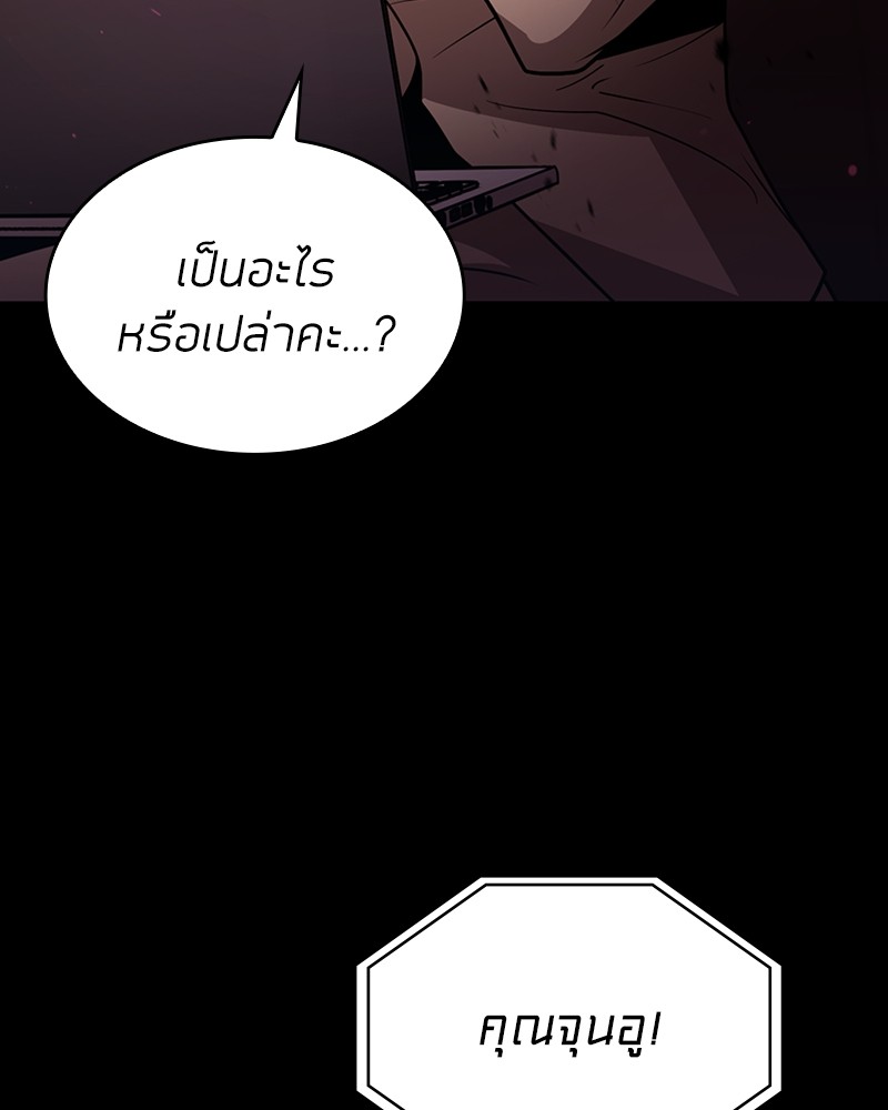 Clever Cleaning Life Of The Returned Genius Hunter ตอนที่ 80 156