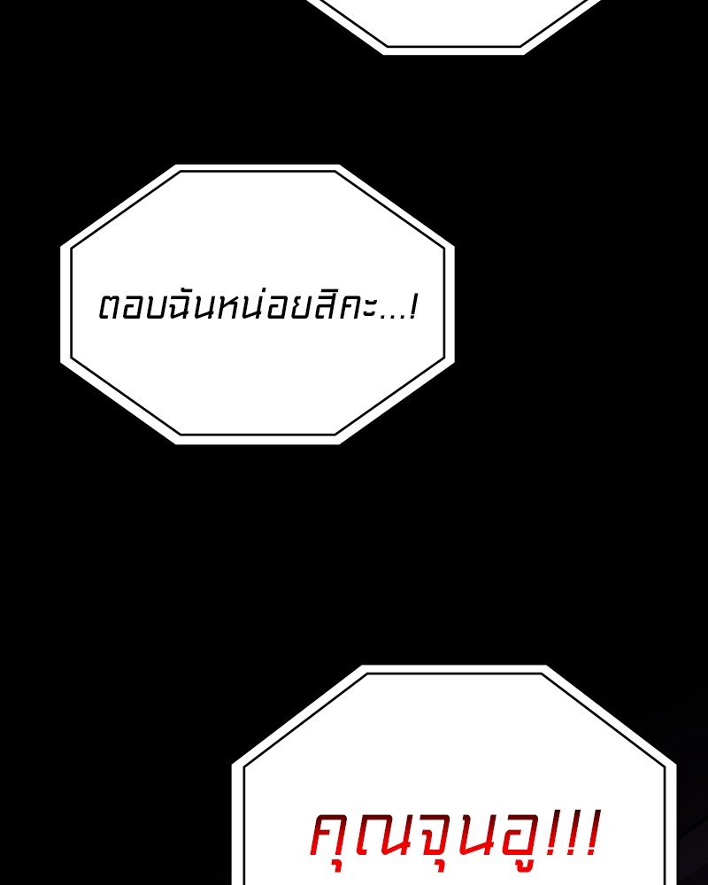 Clever Cleaning Life Of The Returned Genius Hunter ตอนที่ 80 157