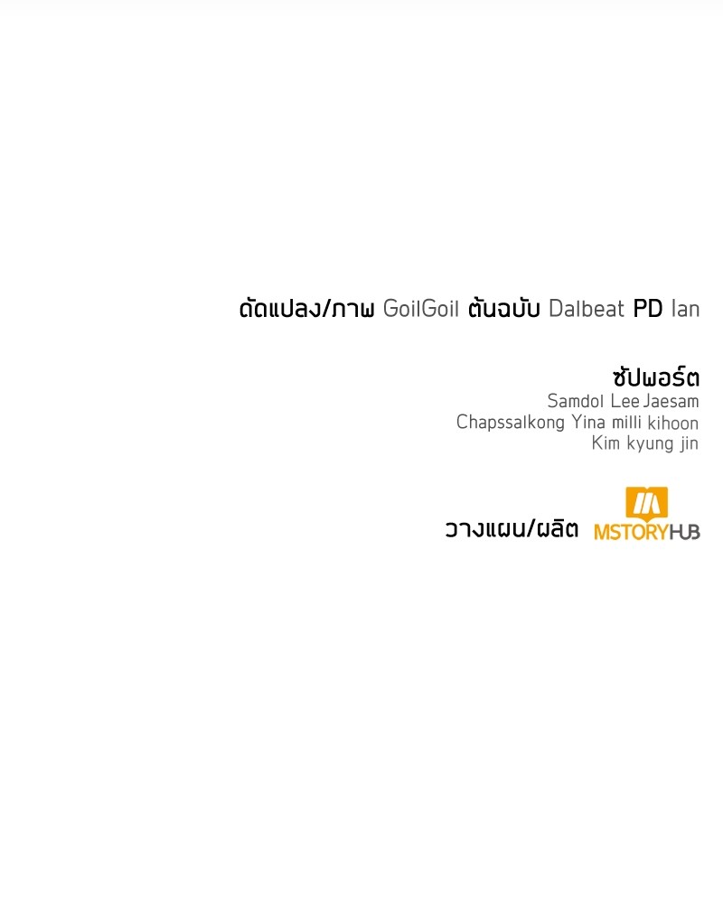 Clever Cleaning Life Of The Returned Genius Hunter ตอนที่ 80 160