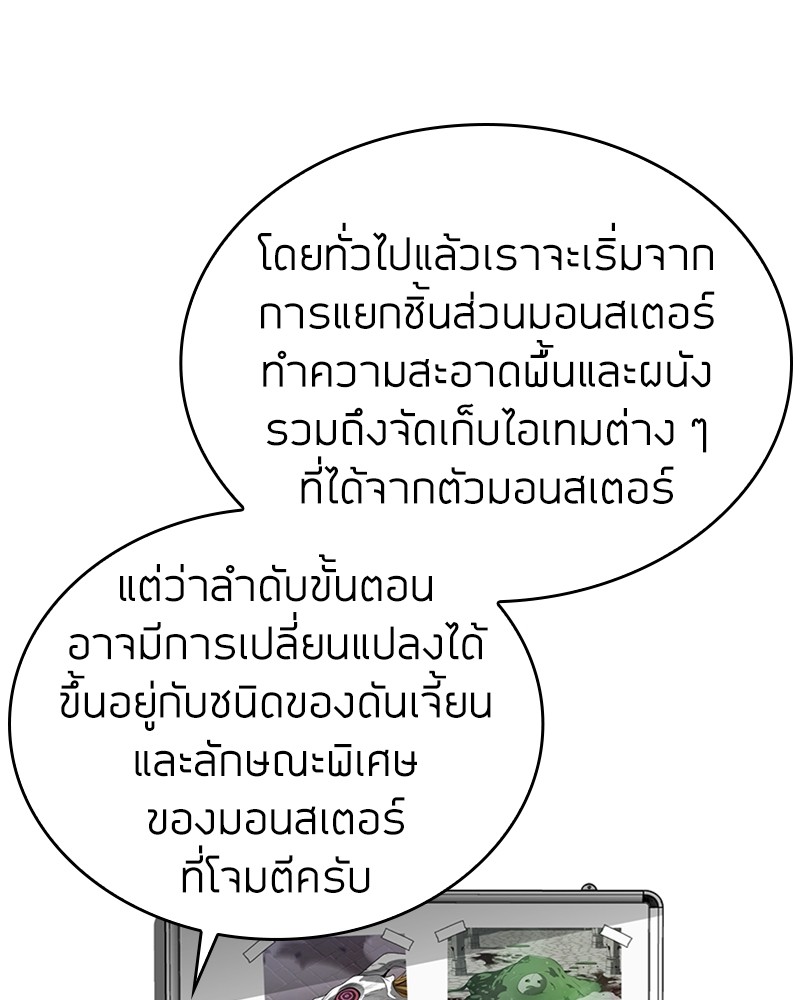 Clever Cleaning Life Of The Returned Genius Hunter ตอนที่ 80 163