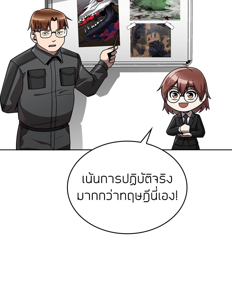 Clever Cleaning Life Of The Returned Genius Hunter ตอนที่ 80 164