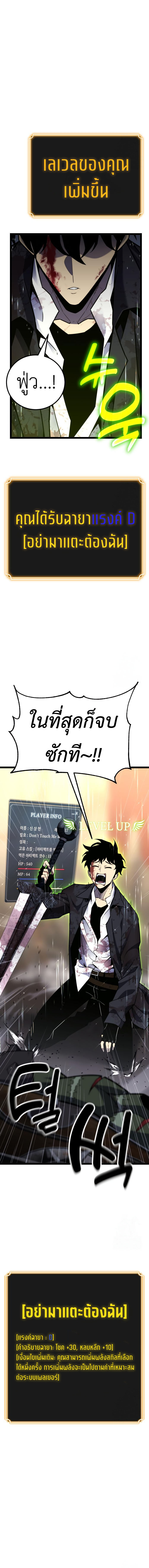 Artifact-Devouring Player ตอนที่ 8 2
