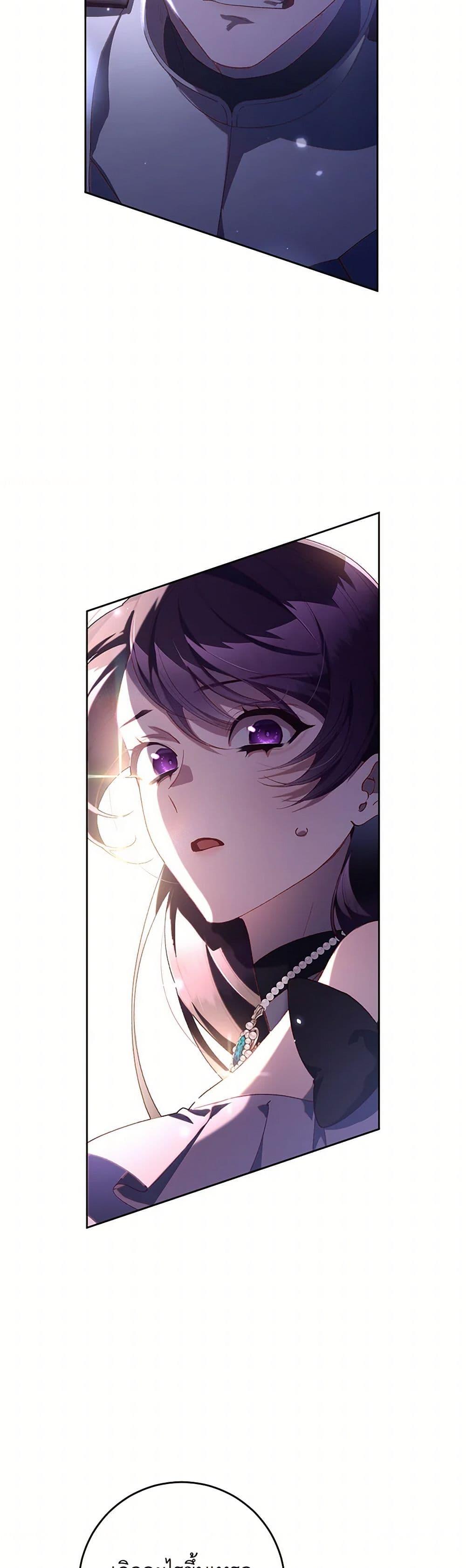 Second Life of a Trash Princess ตอนที่ 80 49