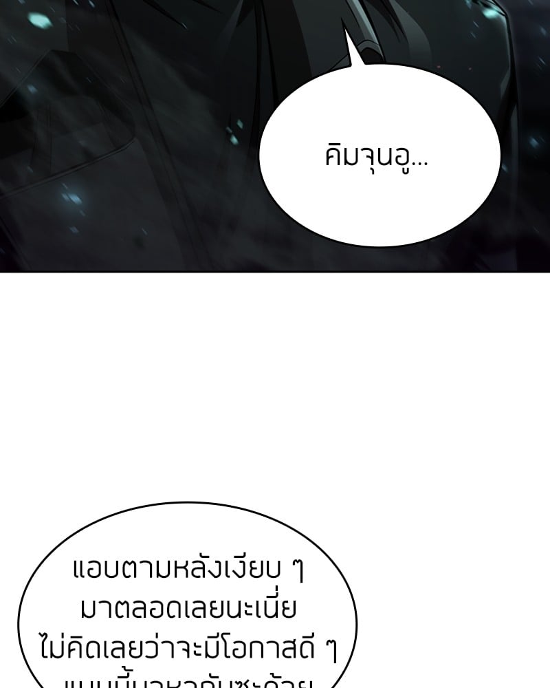 Clever Cleaning Life Of The Returned Genius Hunter ตอนที่ 81 3
