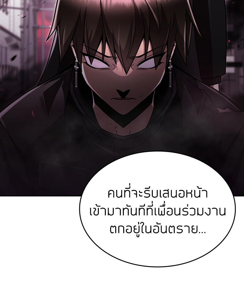 Clever Cleaning Life Of The Returned Genius Hunter ตอนที่ 81 5
