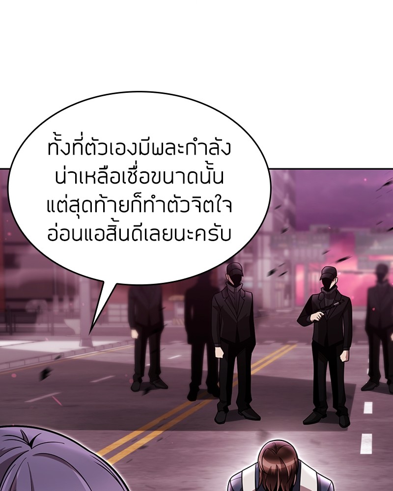 Clever Cleaning Life Of The Returned Genius Hunter ตอนที่ 81 6