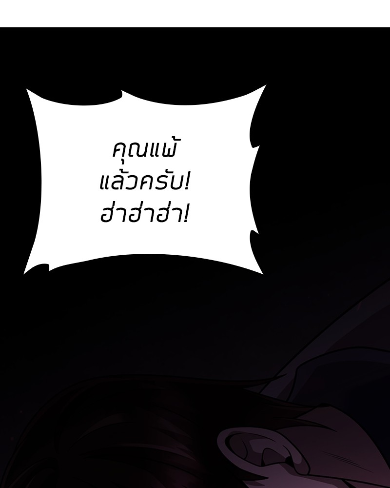 Clever Cleaning Life Of The Returned Genius Hunter ตอนที่ 81 10