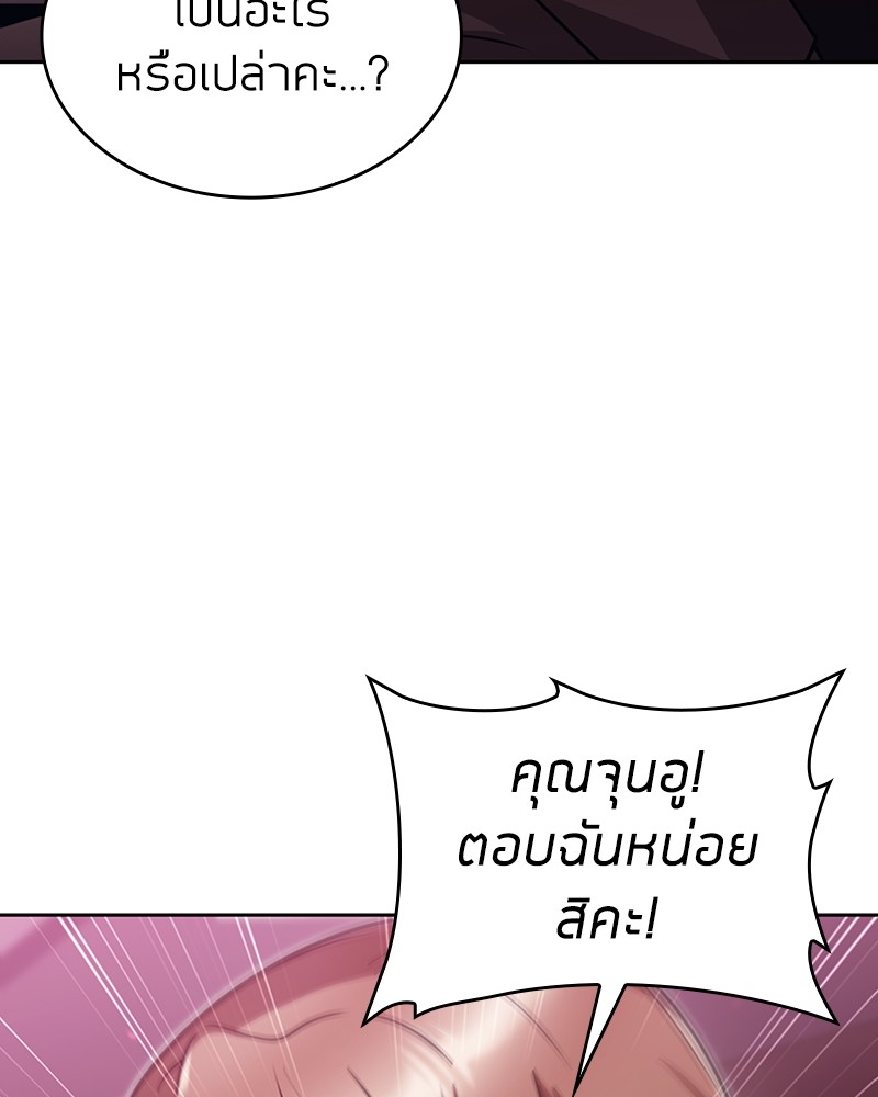 Clever Cleaning Life Of The Returned Genius Hunter ตอนที่ 81 14