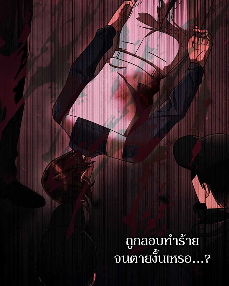 Clever Cleaning Life Of The Returned Genius Hunter ตอนที่ 81 20