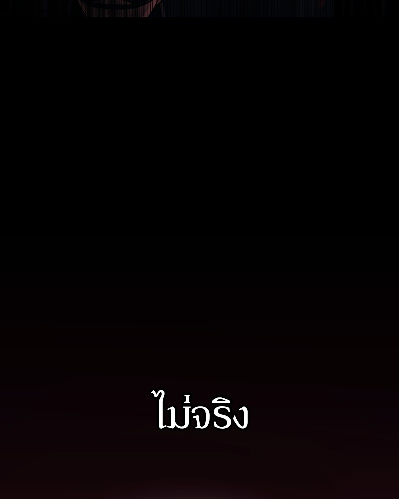 Clever Cleaning Life Of The Returned Genius Hunter ตอนที่ 81 21