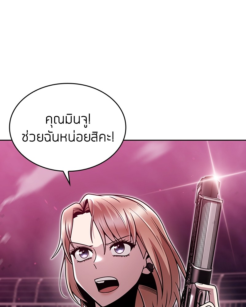 Clever Cleaning Life Of The Returned Genius Hunter ตอนที่ 81 28