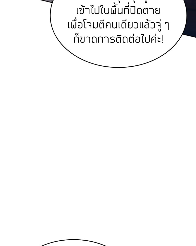 Clever Cleaning Life Of The Returned Genius Hunter ตอนที่ 81 30