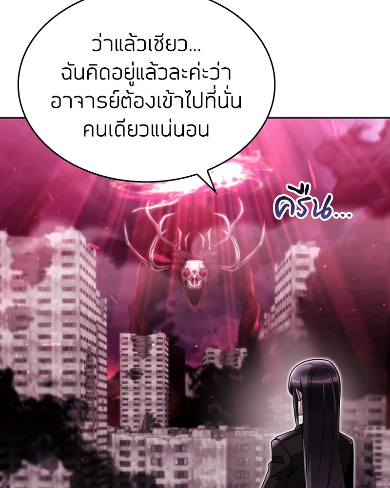 Clever Cleaning Life Of The Returned Genius Hunter ตอนที่ 81 31