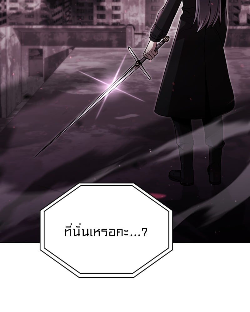 Clever Cleaning Life Of The Returned Genius Hunter ตอนที่ 81 32