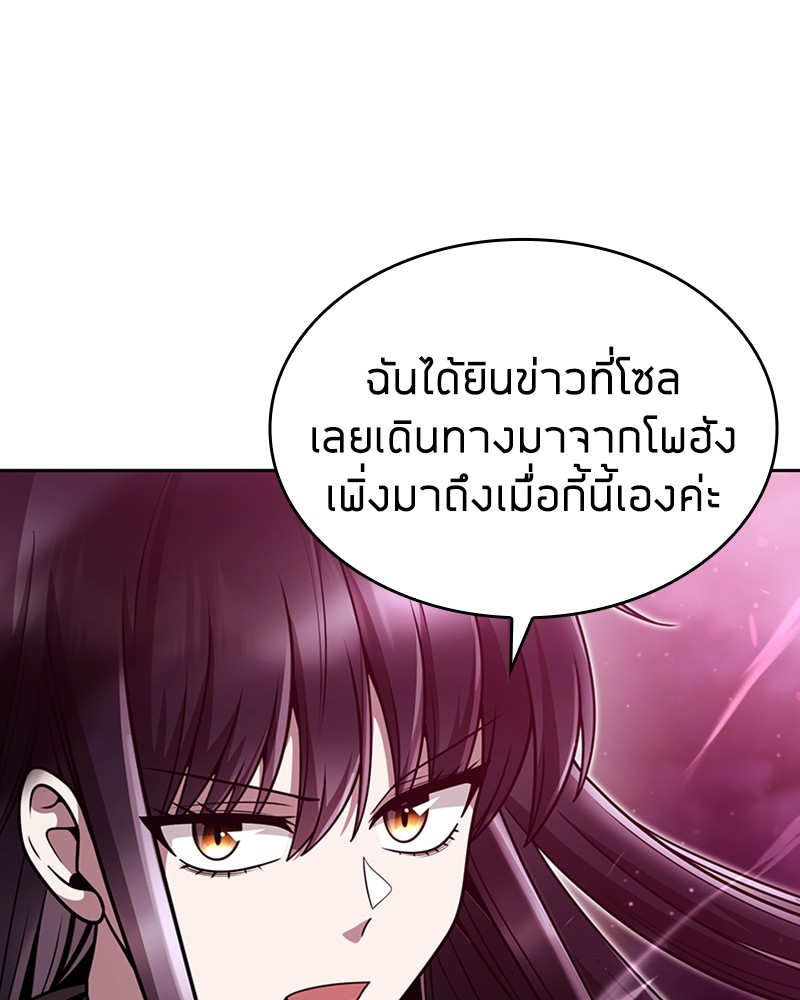 Clever Cleaning Life Of The Returned Genius Hunter ตอนที่ 81 33